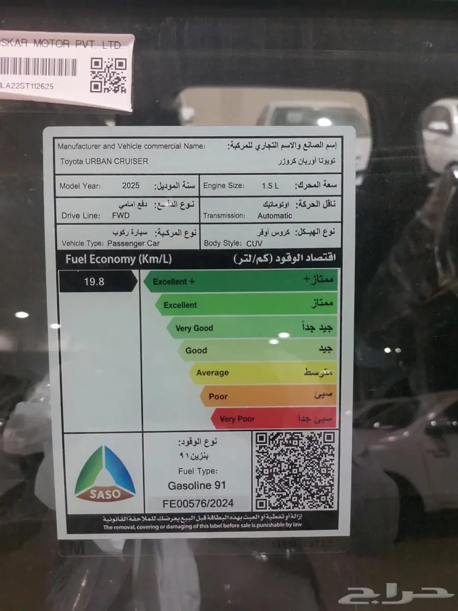 تويوتا اوربان كروزر GLX 2025 فل كامل سعودي 4