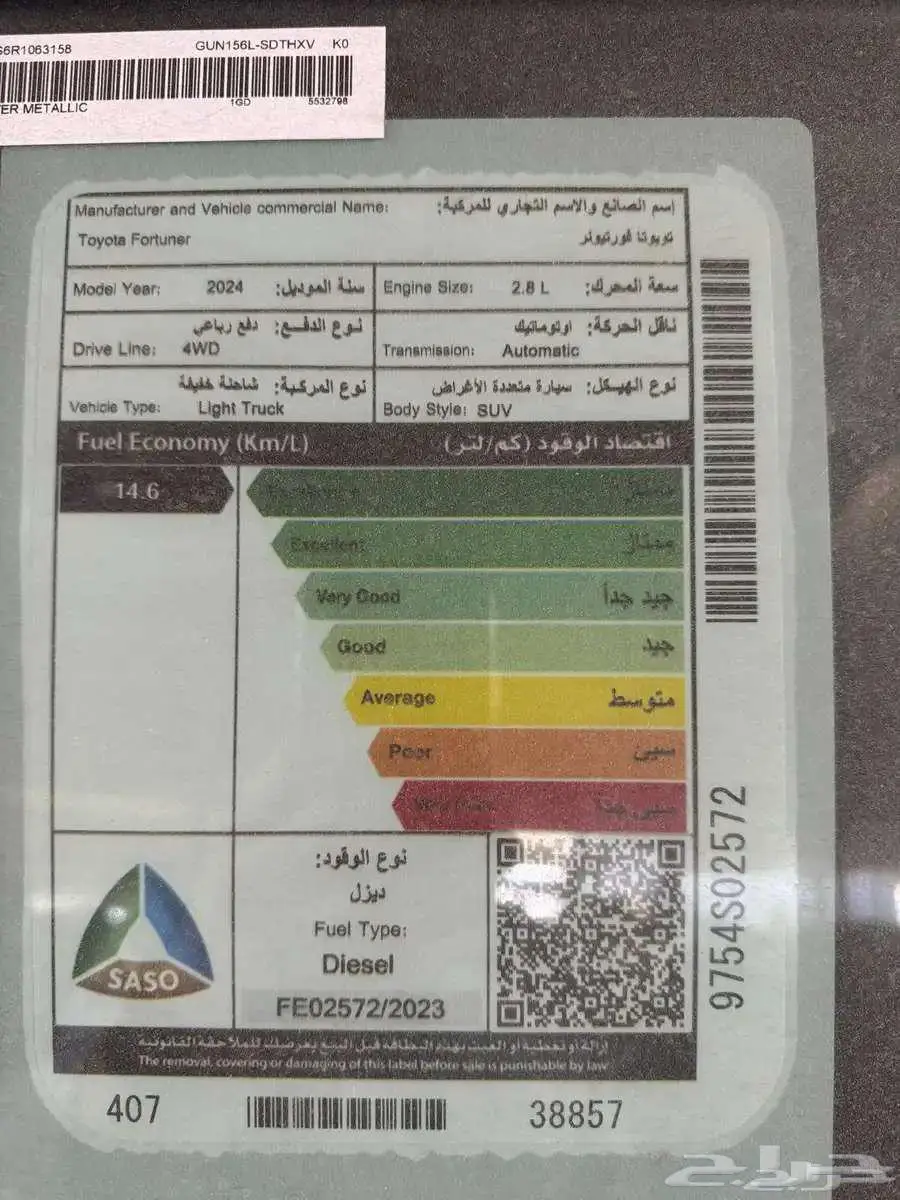 تويوتا فورتشنر VX2 2.8 ديزل 2024 4