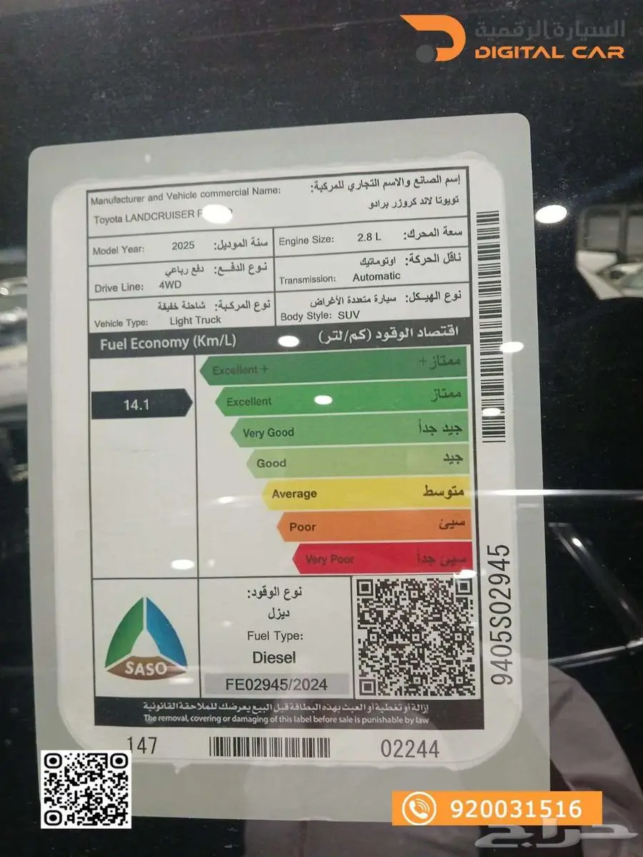 تويوتا برادو ديزل الشكل الجديد 2025وكاله 2