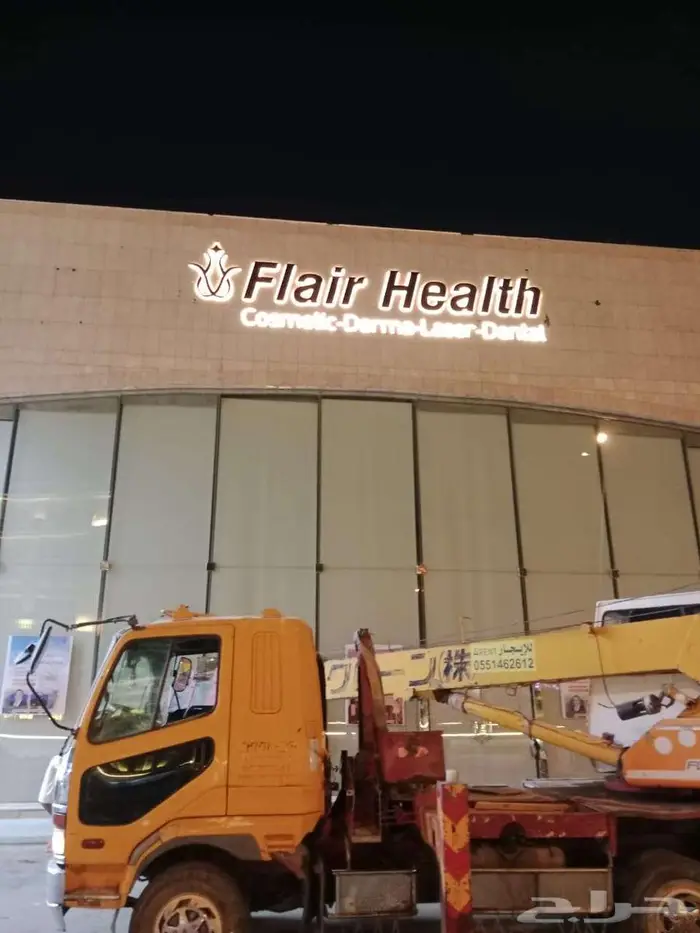 تنفيذ لوحات وحروف بارزة وكلادينج للمباني والمحلات 7