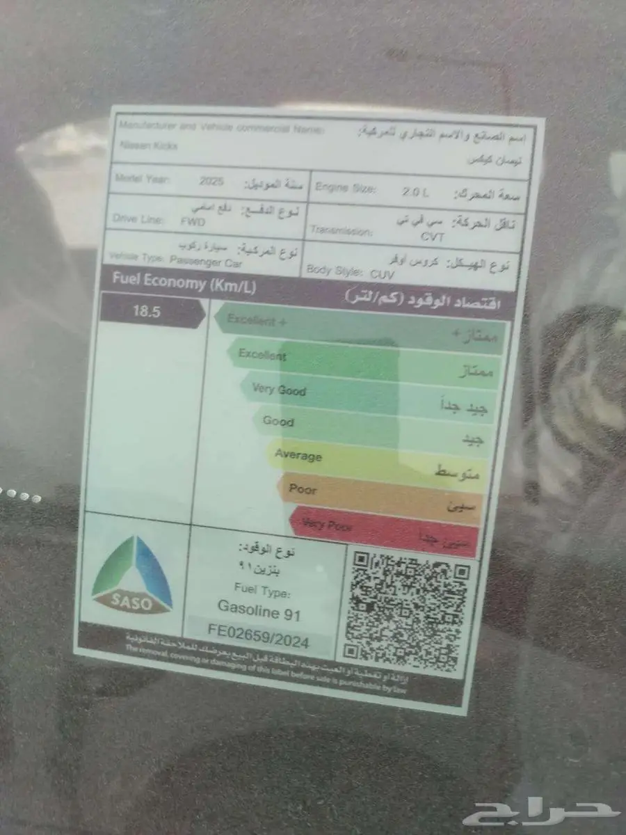 نيسان كيكس استاندر الجديد كليا 2025 اسعار خاصه 3
