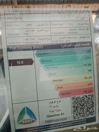 جيتور داشينج كمفورت 2025 10