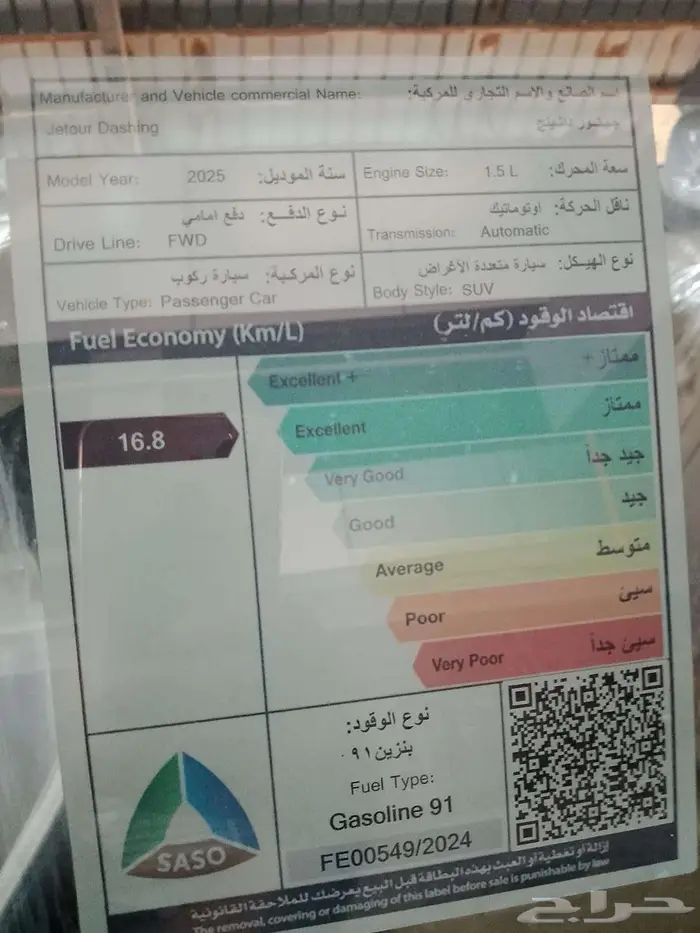 جيتور داشينج كمفورت 2025 10