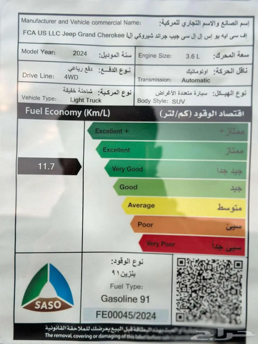 جيب شروكي موديل 2024 ليميتد أصفار كاش وتقسيط اقل سعر 8