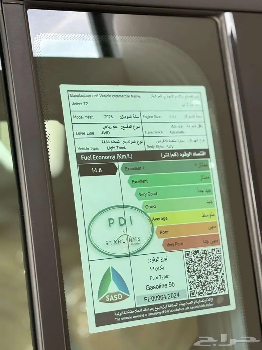 جيتور T2 فل كامل 2025 ب 143.000ريال 1