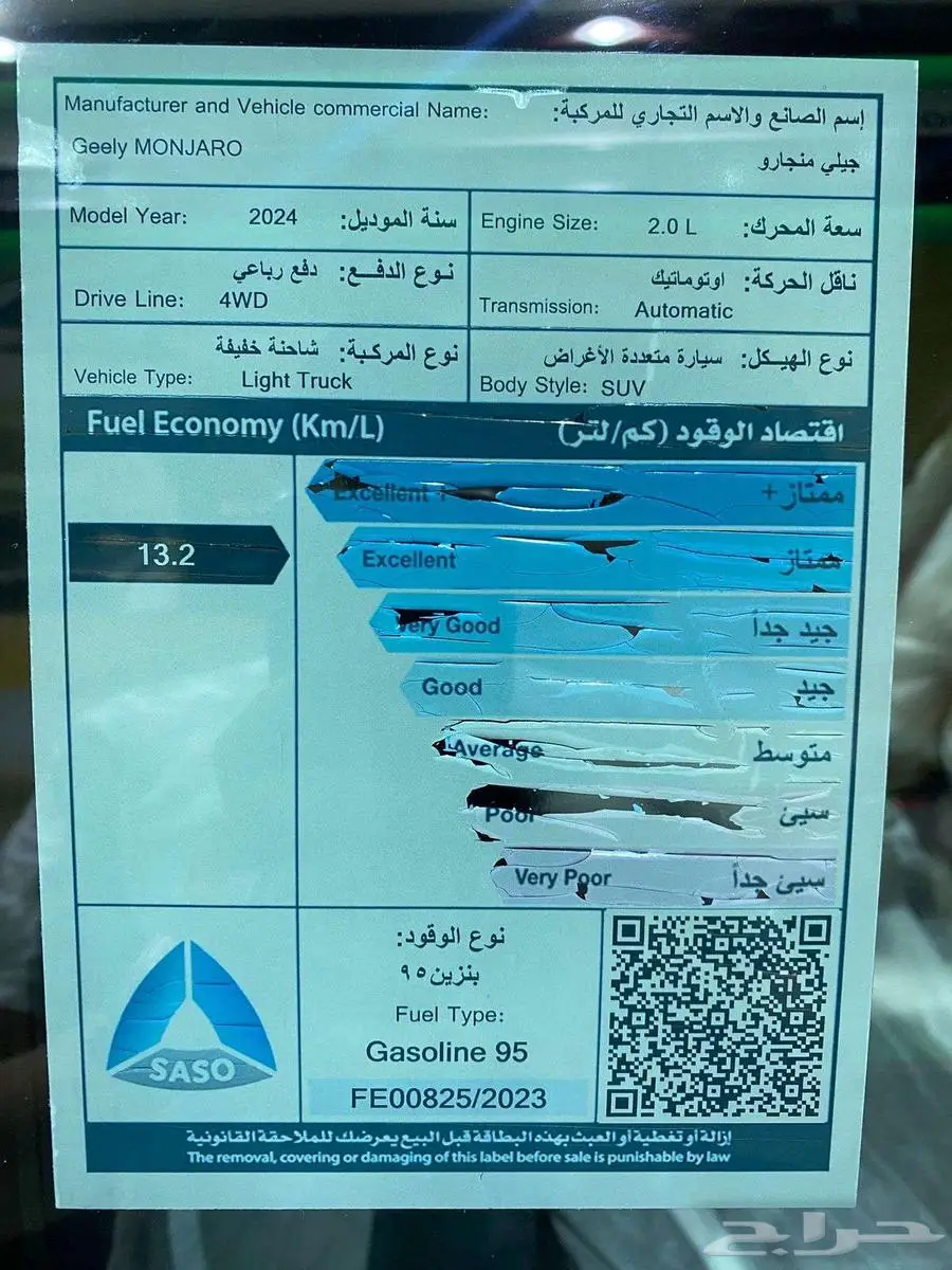 جيلي مونجارو GK نص فل موديل 2024 بالنقد والتقسيط 6