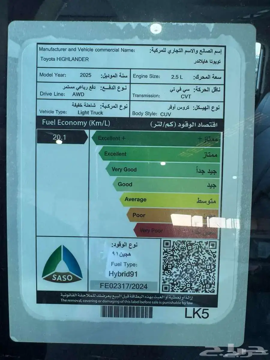 تويوتا هايلاندر GLE هايبرد 2025 9
