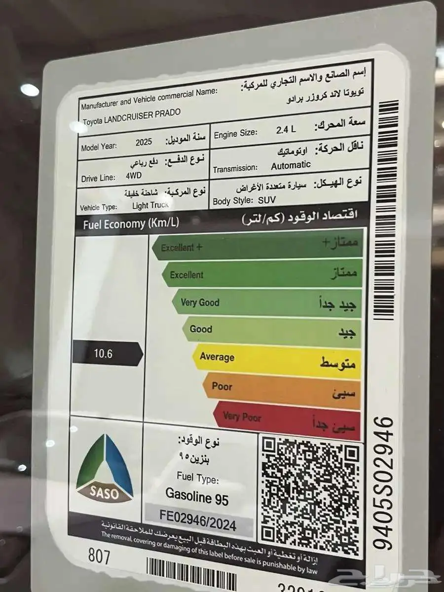 تويوتا برادو TXL3 بنزين 2025 سعودي 9