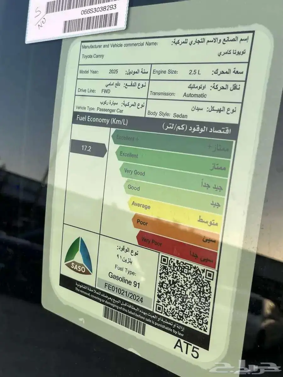 تويوتا كامري جراندي بنزين 2025 سعودي 7