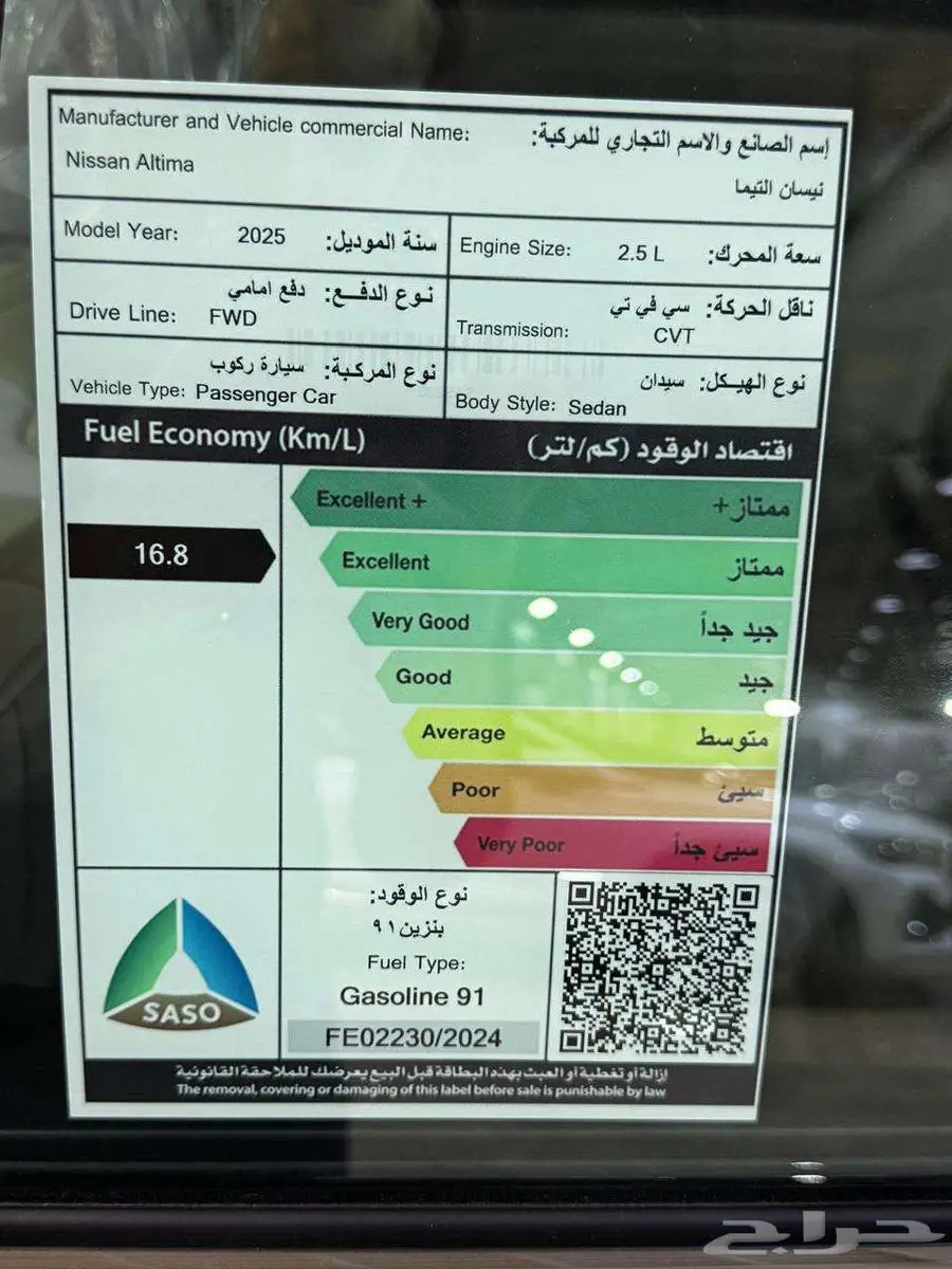 نيسان التيما S-SV 2025 22