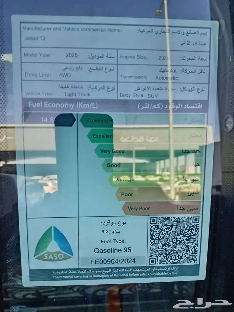 جيتور تي تو T2 2026 كاش و اقساط index