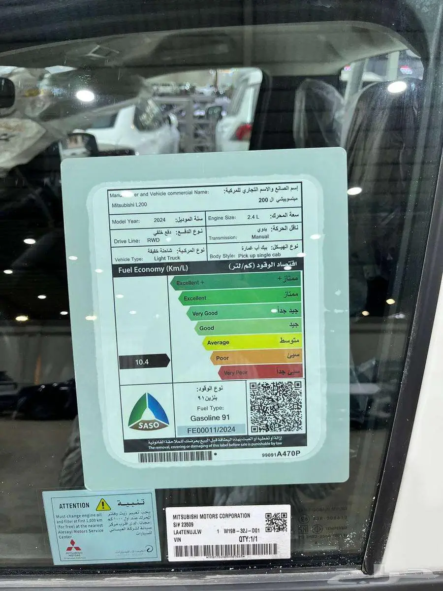 عرض خاص ميتسوبيشي L 200 مكينه 2.4 بنزين موديل 2024 بطاقه 10