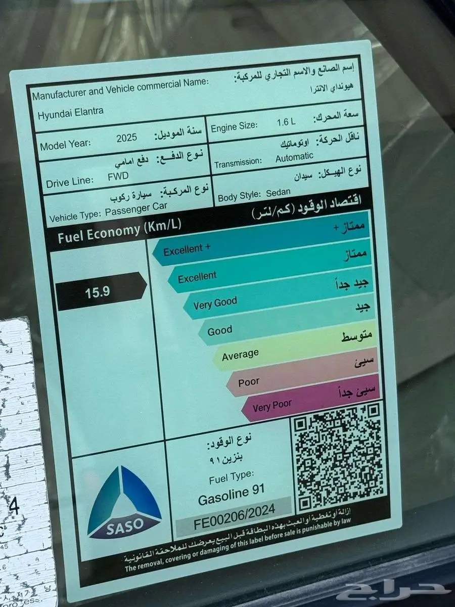 هيونداي النترا 2025 سمارت 1.6 بالنقد والتقسيط 21