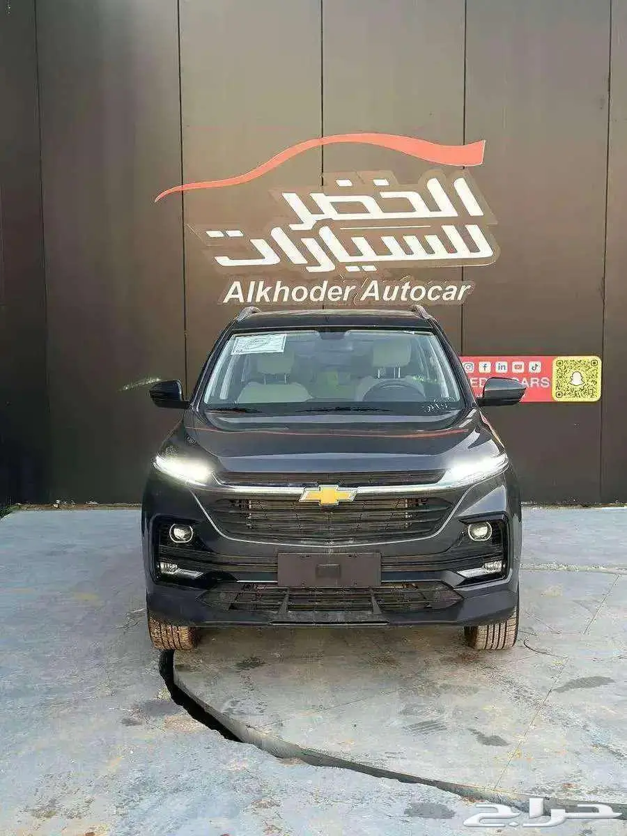 شفورليه كابتيفا نصف فل 2025 عررض ل أخر الشهر اللحق العرض 0