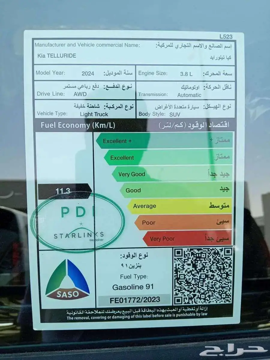 كيا تيلورايد توب مقاعد متصله ومنفصله 24 باسعار غيرر 11