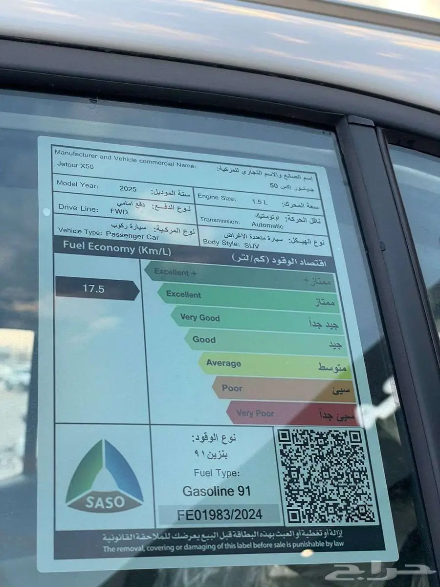 جيتور اكس 50 بريميوم 2025 جميع الالوان كاش وتمويل بنوك 8