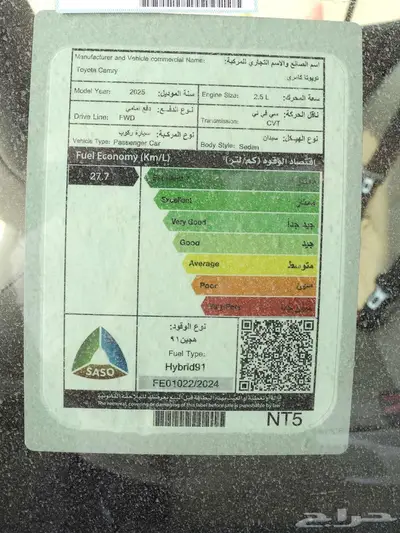 تويوتا كامرى 2025 هايبرد LE سقف بانوراما بالنقد والتقسيط 10