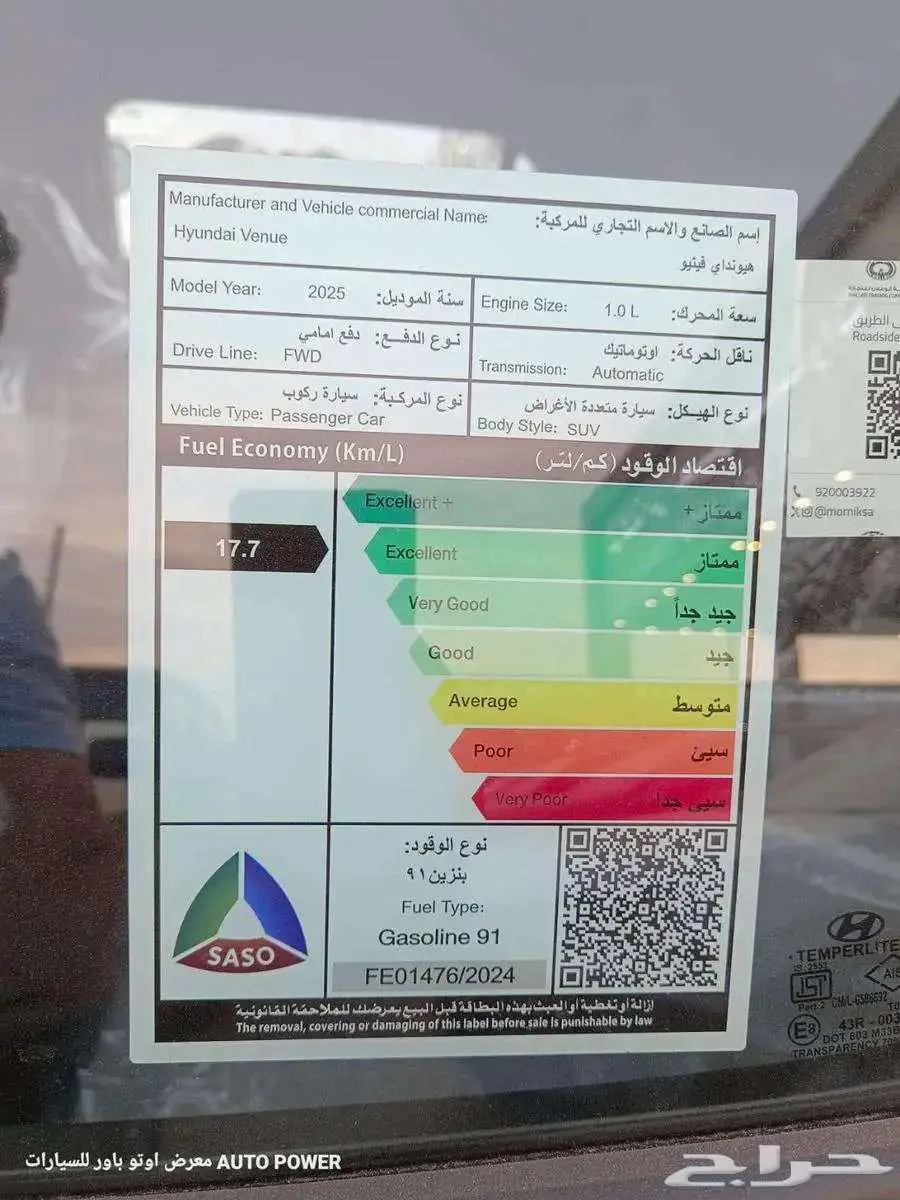 هيونداي فينيو سمارت موديل 2025 index