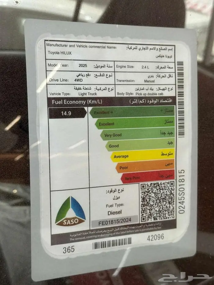 هايلوكس غمارتين ديزل دبل سلق 2025 الاقل سعرا 7