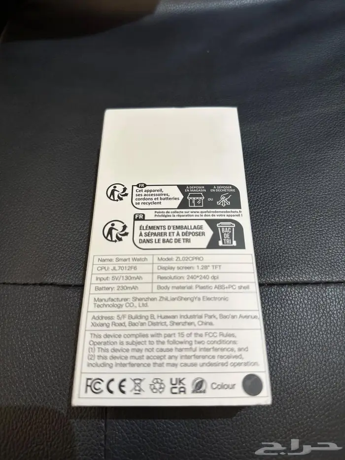 ساعة ذكية للبيع أو البدل 2