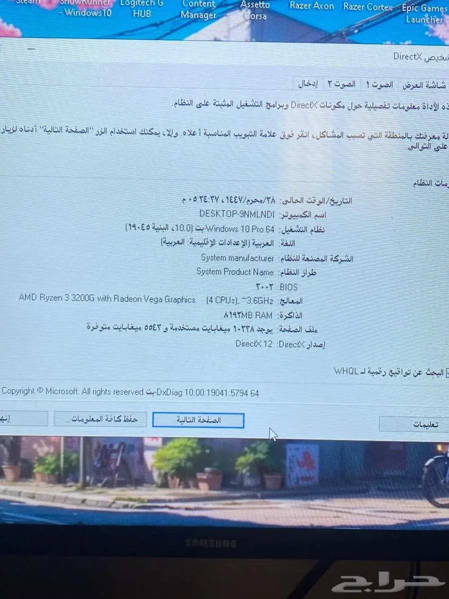 بي سي زورد فانتوم 0