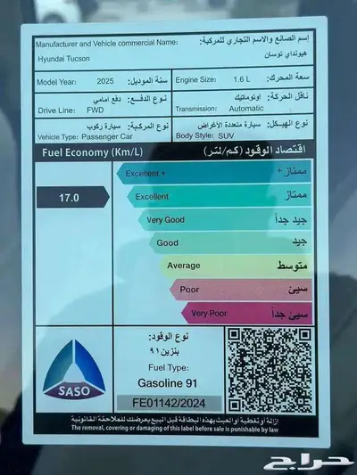 هيوانداى توسان2025كمفورت بلس عرض خاص 7