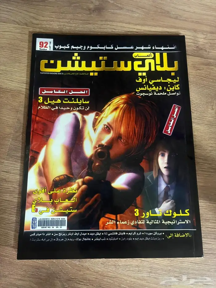 للبيع مجلات العاب الكمبيوتر بلاستيشن 6