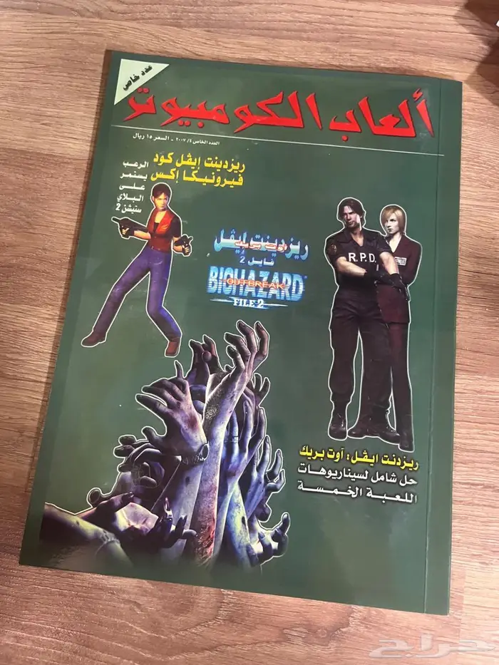 للبيع مجلات العاب الكمبيوتر بلاستيشن 0