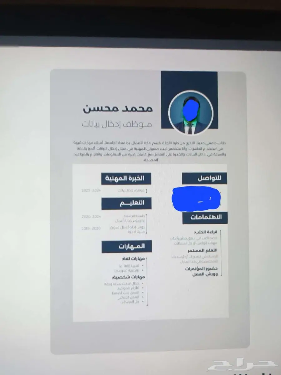تصميم سيره ذاتيه 0