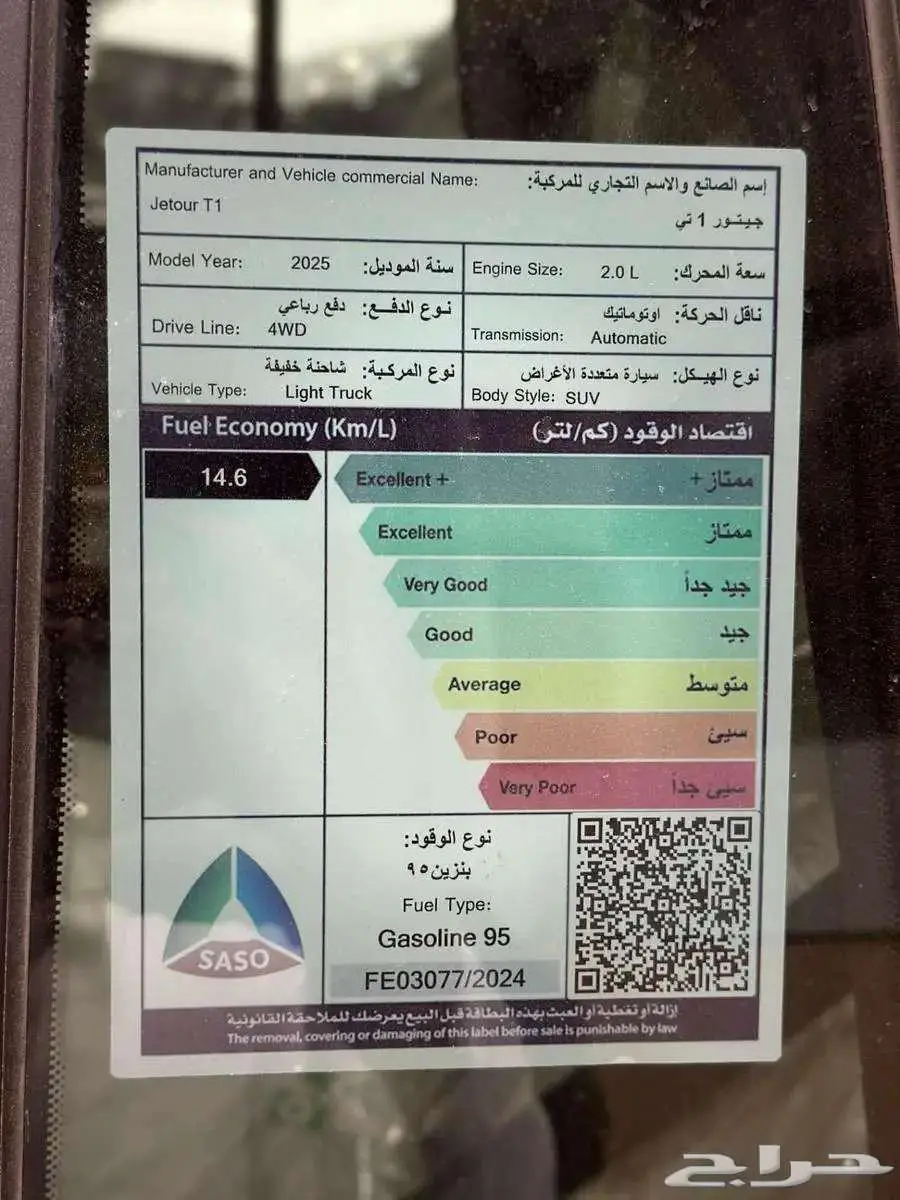 جيتور T1 لاكسري 2025 اقل سعر بالمملكه اقوي العروض 15