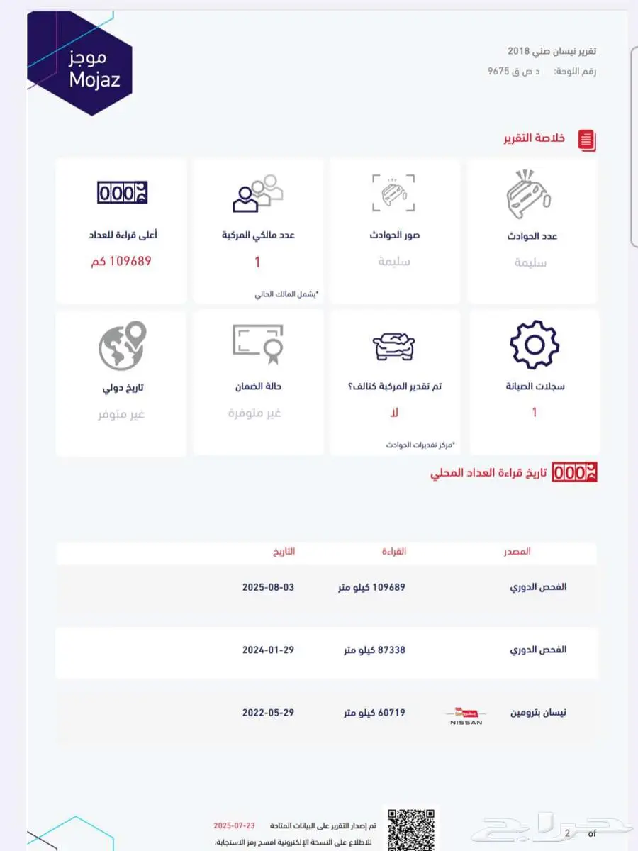 صني نظيفه للبيع مالك اول 16