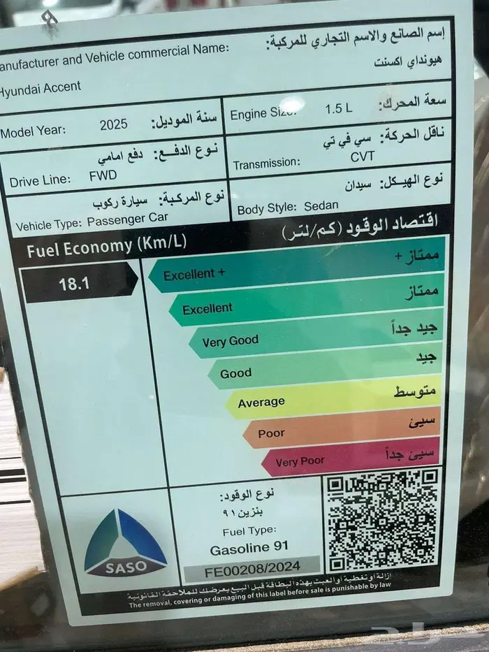 هيونداي اكسنت سمارت 1500 سي سي موديل 2025 - أقساط - 13
