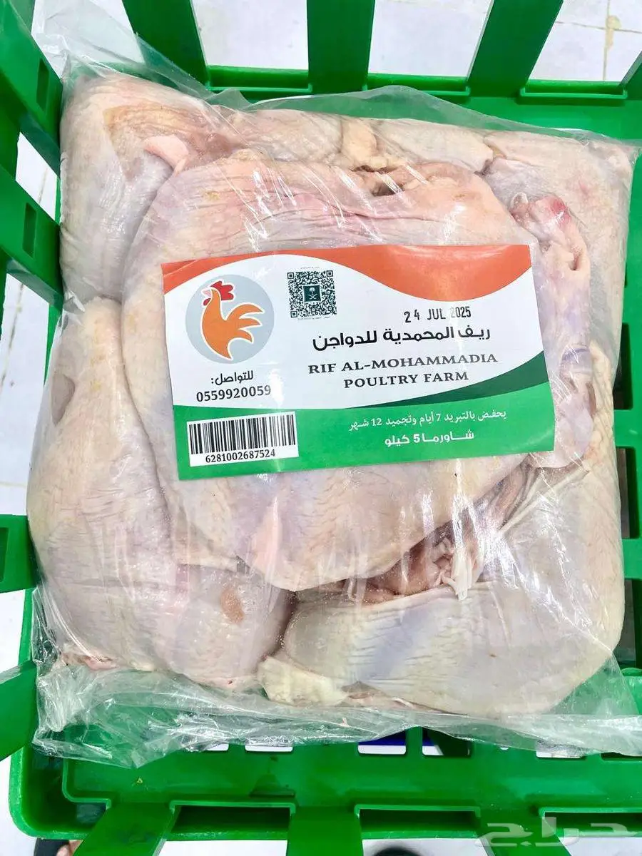 دجاج مبرد 0