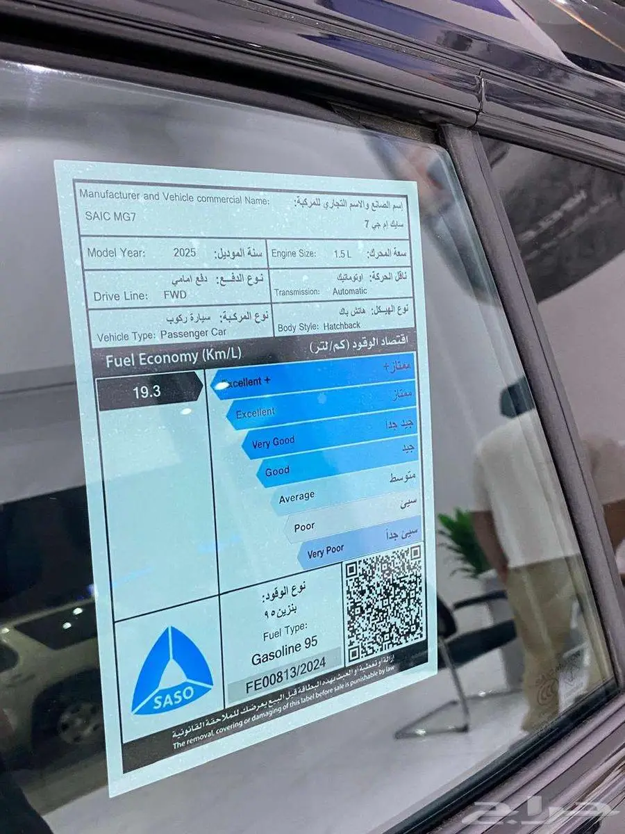 MG7 ام جى 7 2025 1.5L محرك تيربو 3