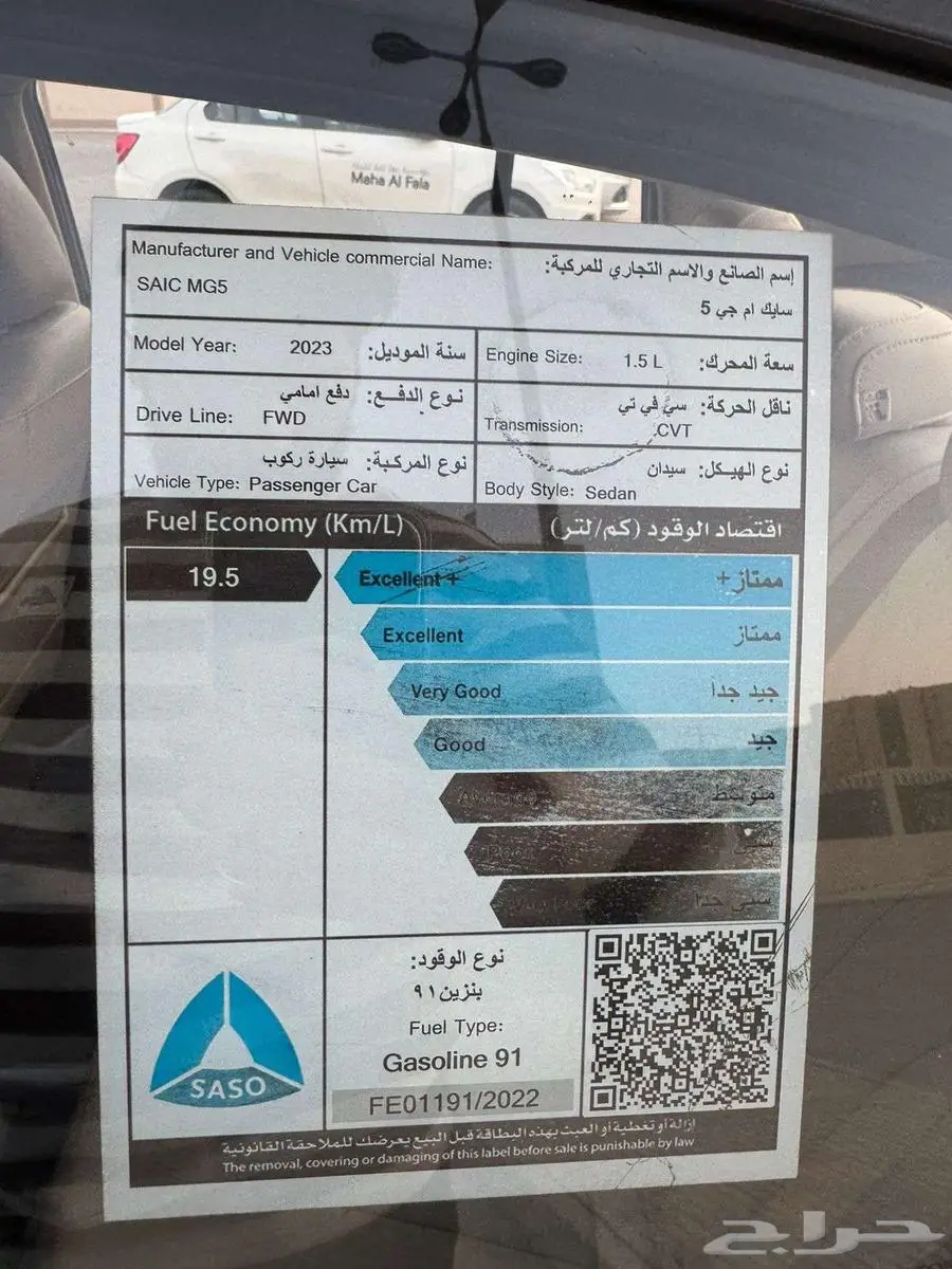 ام جي 5 فل كامل 2023 بدي وكاله نظيف جدا 16