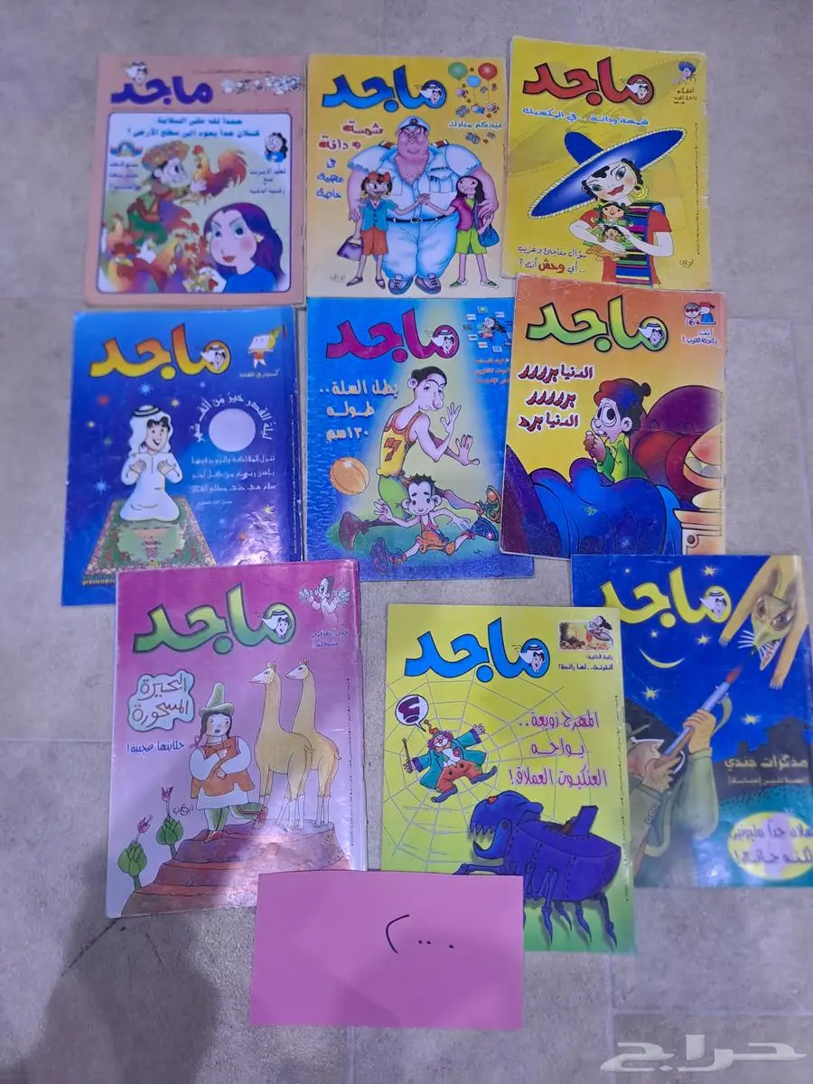 مجلات ماجد قديمة 6
