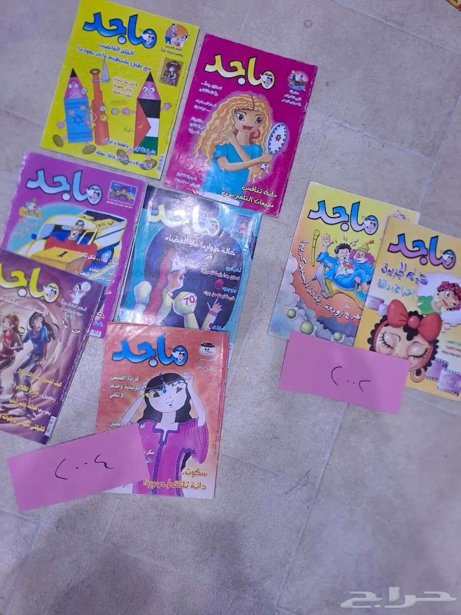 مجلات ماجد قديمة 1