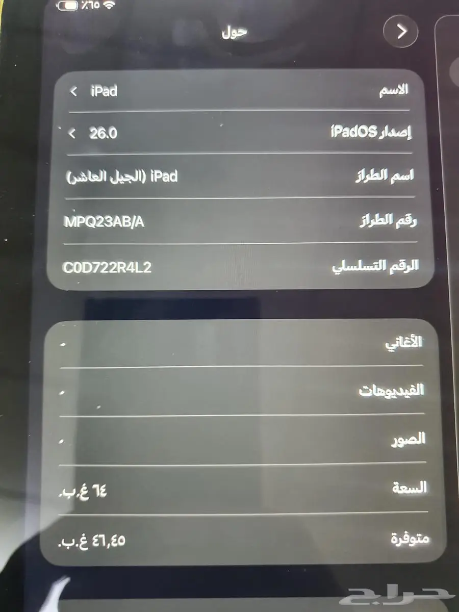 للبيع ايباد الجيل العاشر شبه جديد GB64 3