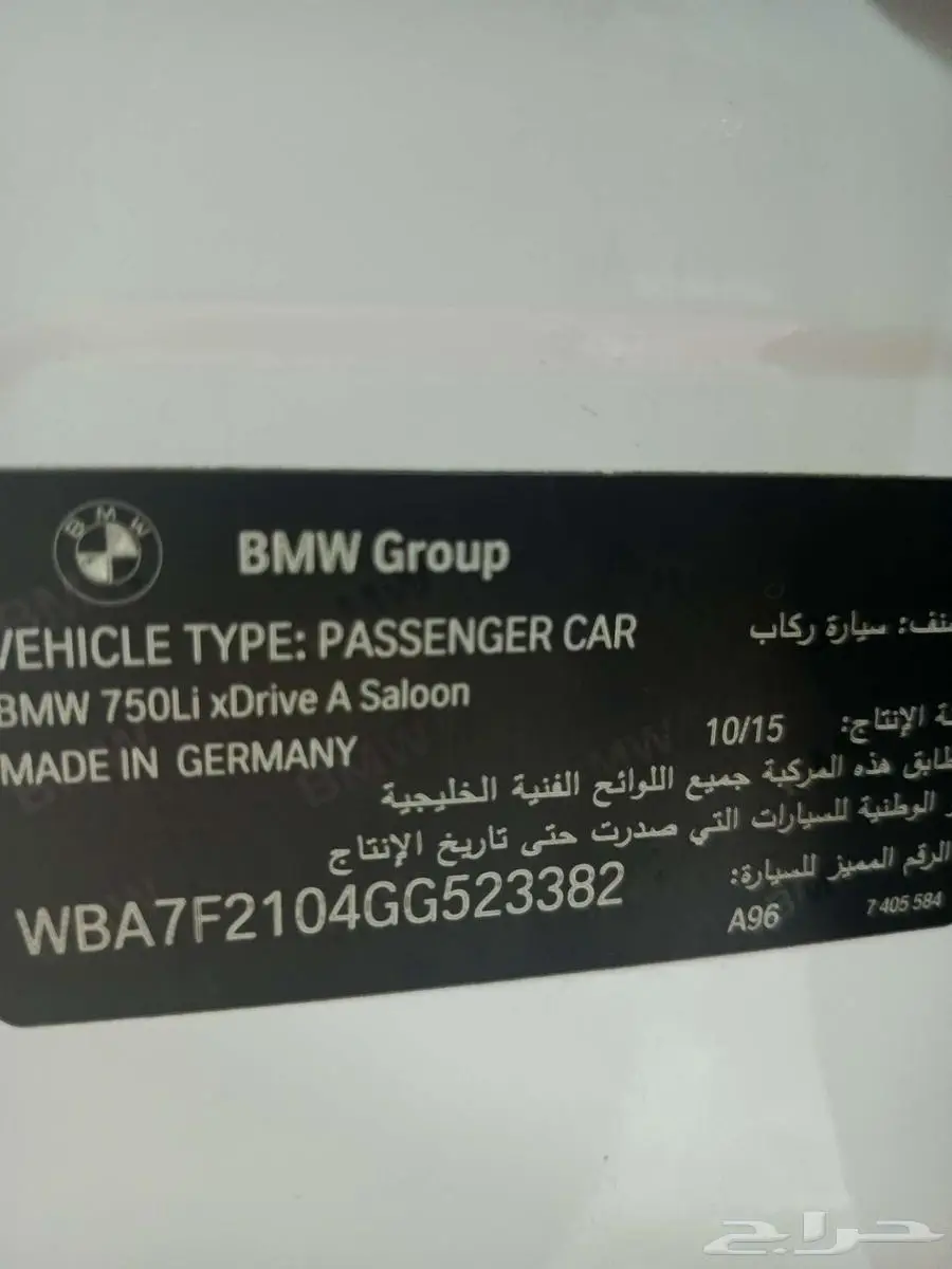 بي إم دبليو 750LI أبيض 2016 فل ماشي 25 ألف بحالة ممتازة 66