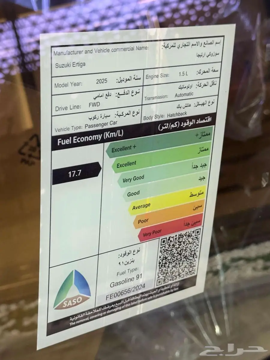 سوزوكي ارتيجا GL 2025 السياره العائليه الاقتصادية 12