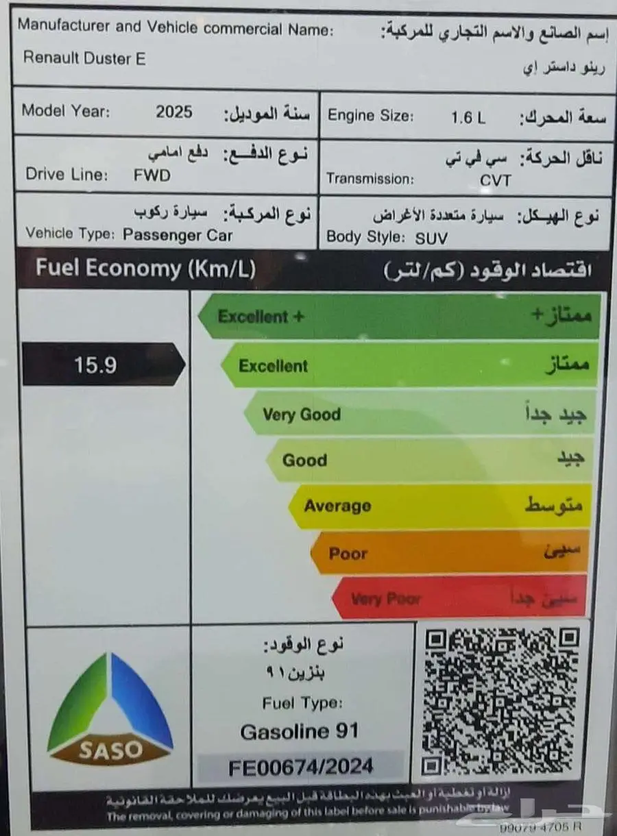رينو داستر 2025 استادر الوعلان 50600 بالضريبة عرض خاص index