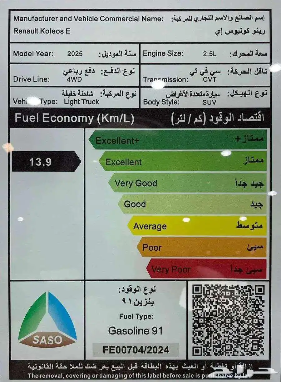رينو كوليوس فل كامل بلس 2025 كاش و اقساط جميع البنوك index
