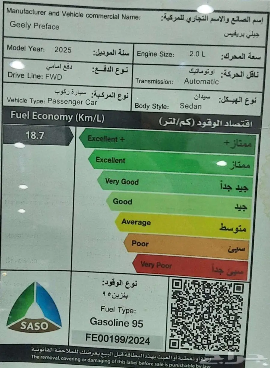 بريفيس 2025 نص فل أقوى عرض من أكبر موزع معتمد79.925بالضريبة 1