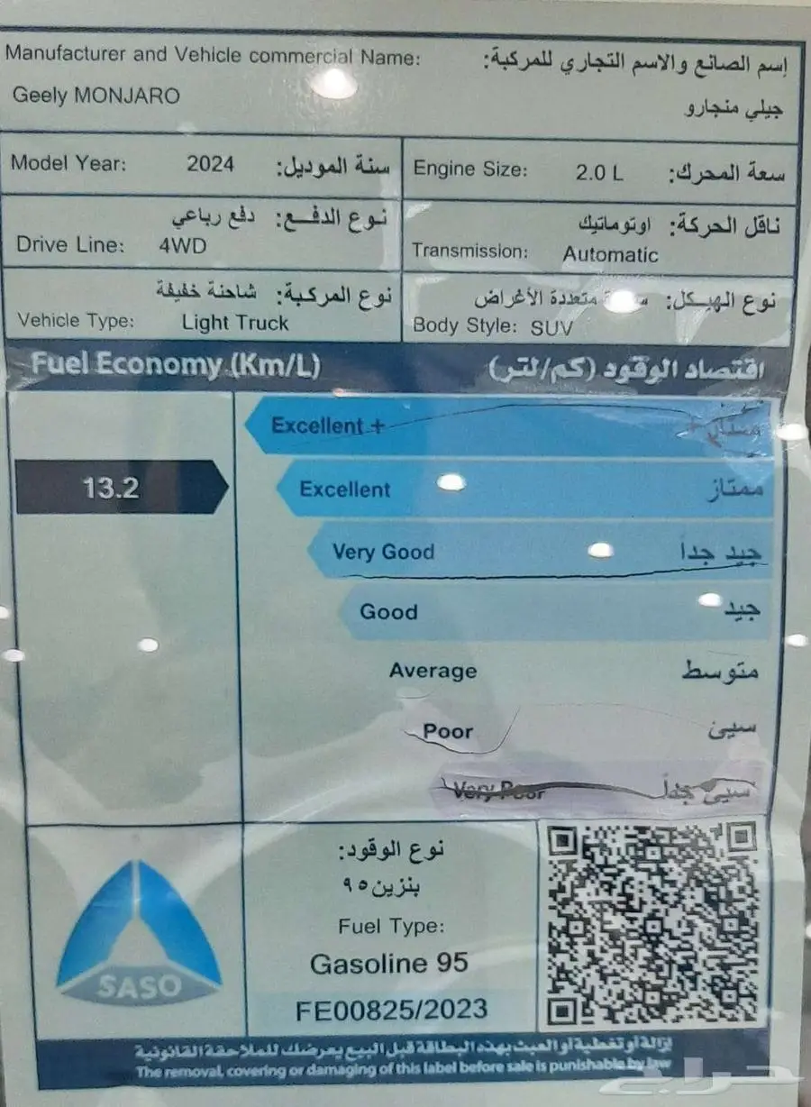 منجارو 2024 نص فل أقوى عرض من أكبر موزع معتمد 95.450بالضريبة index