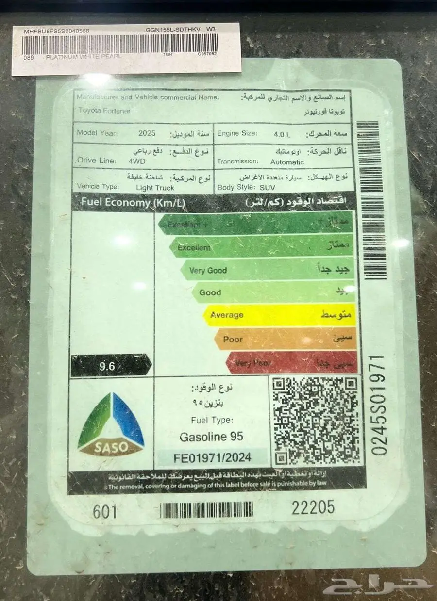 فورشنر بنزين 6سرندل VX1 2025 ويتوفر VX3 . 17