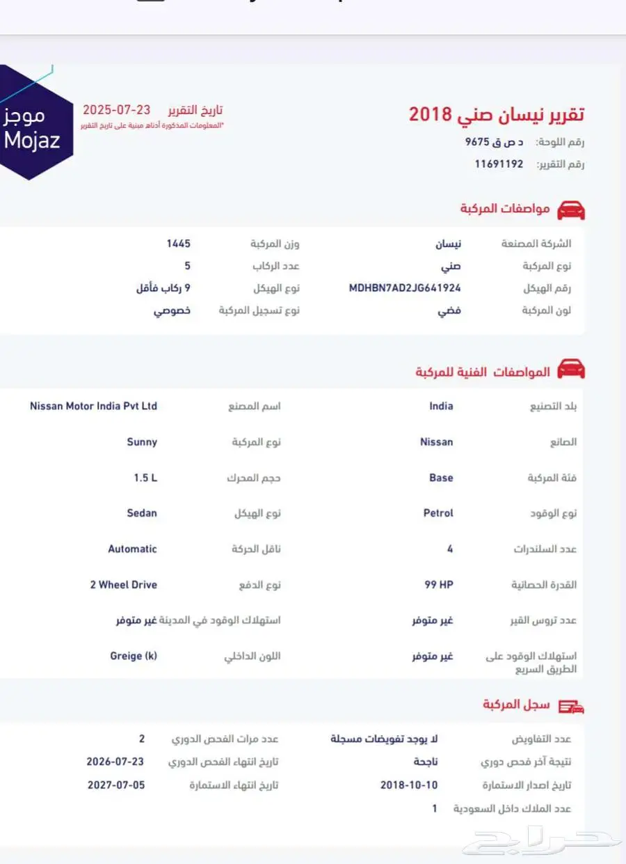 صني نظيفه للبيع مالك اول 15