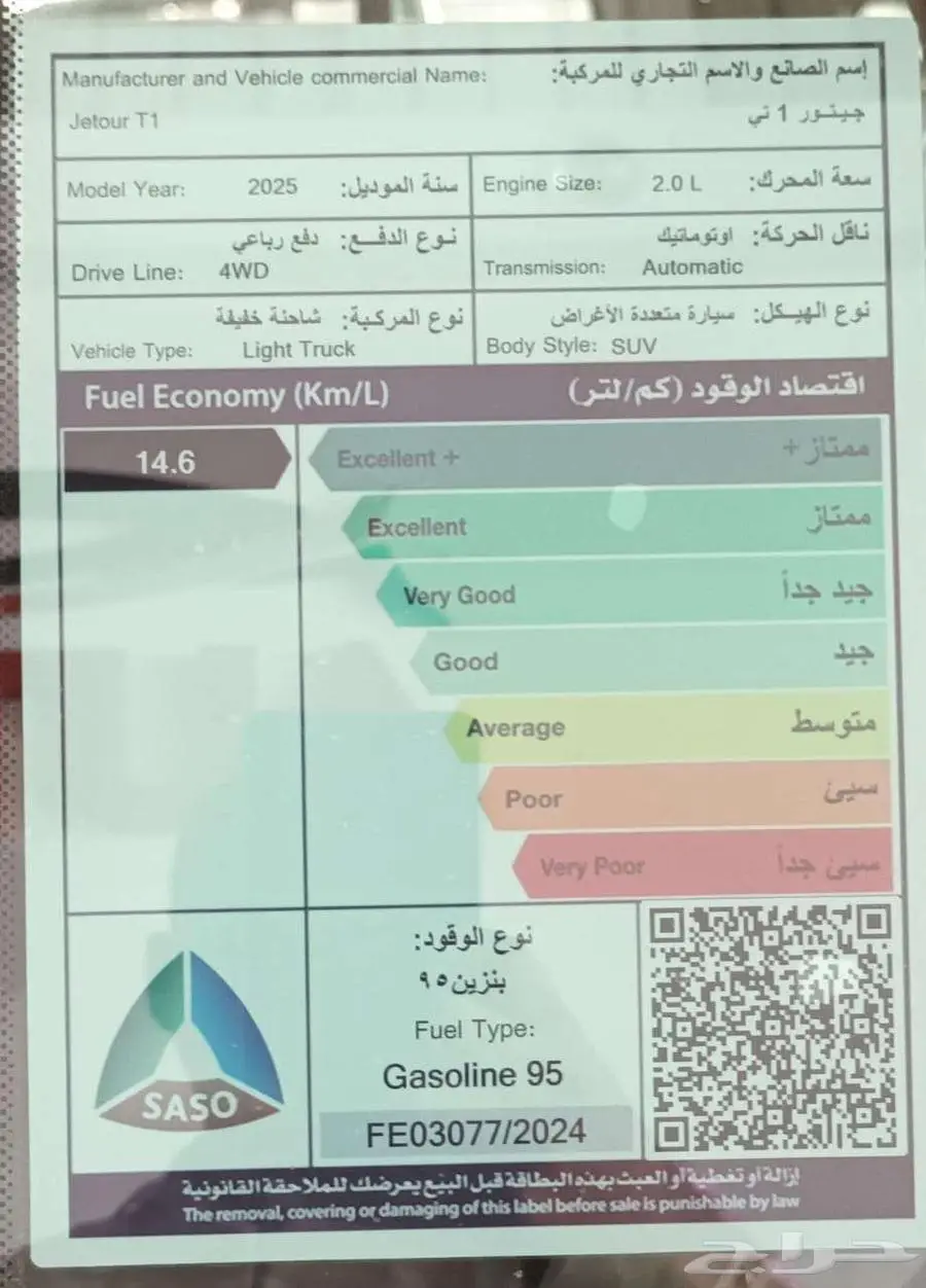 جيتور T1 لكجري موديل 2025 8