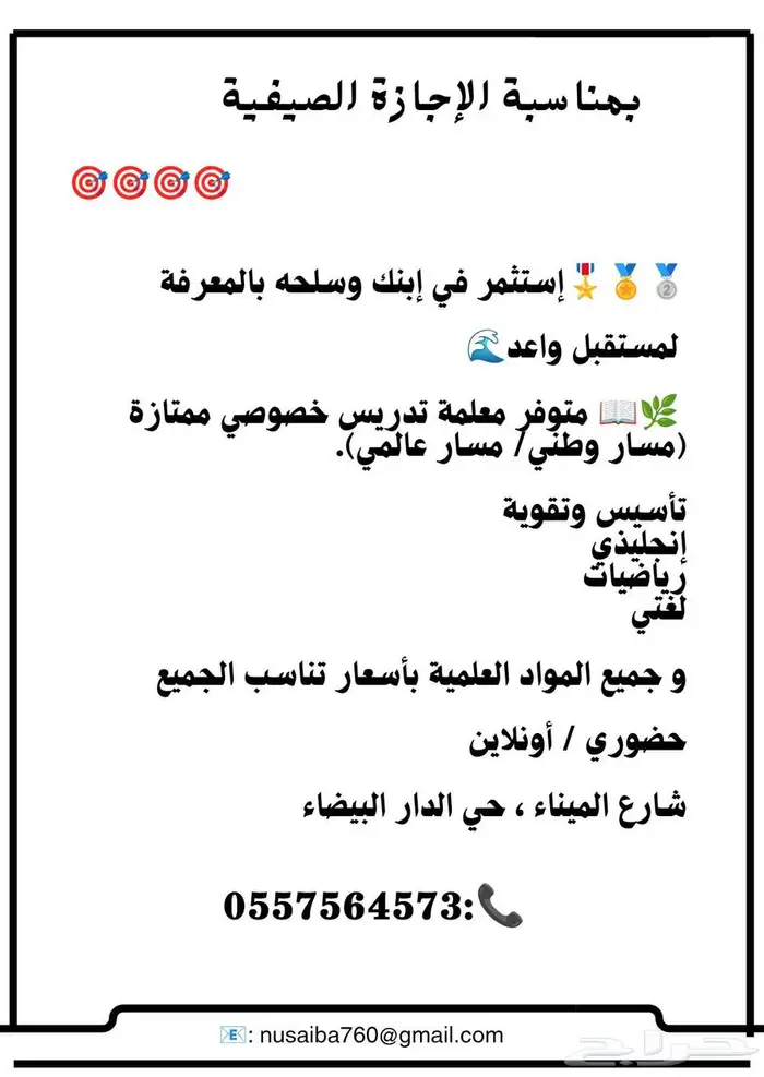 معلمة كيمياء و علوم وقدرات كمي 0