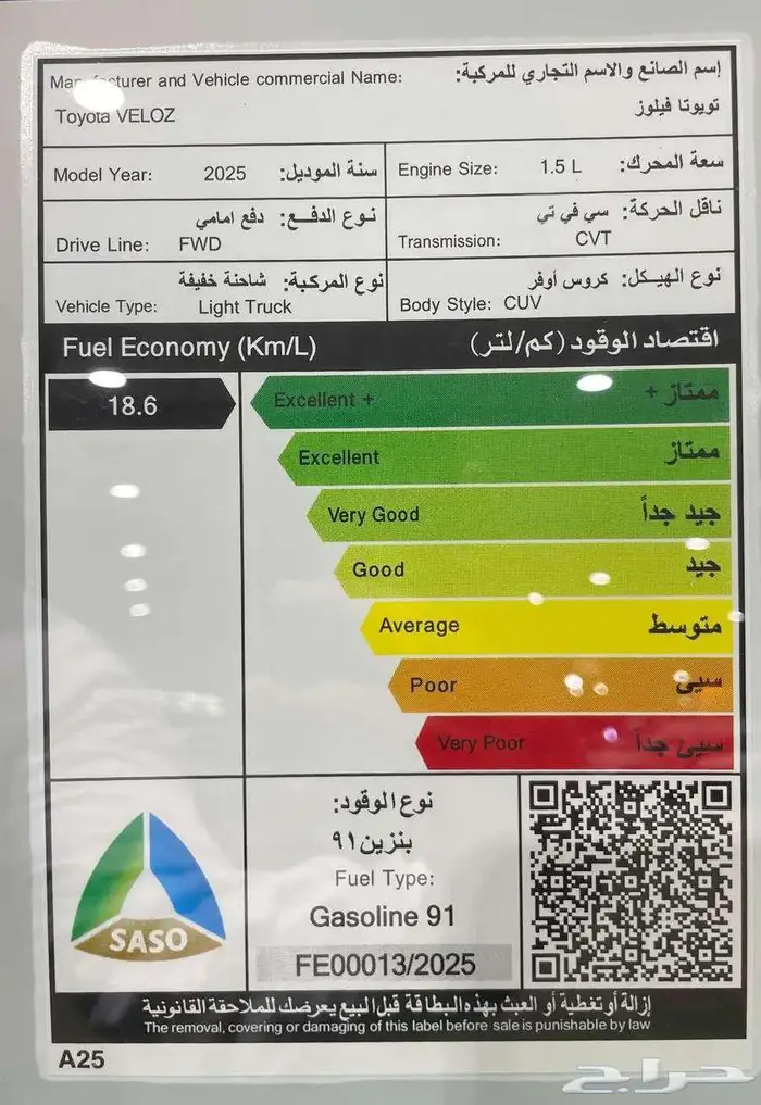 تويوتا فيلوز GLX بنزين 2025 كاش واقساط 10