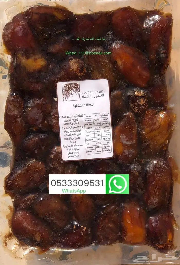 سكرية حمراء 10 ريال عنيزة 4